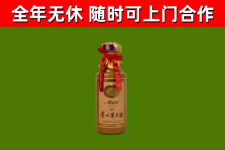 中牟县烟酒回收30年茅台酒.jpg