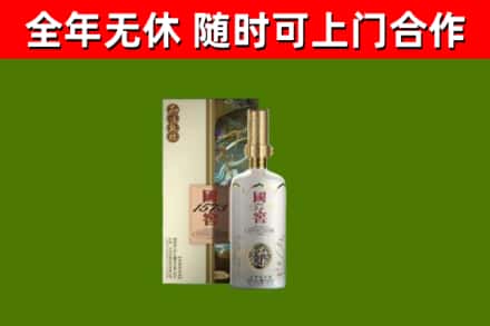 中牟县烟酒回收国窖1573.jpg