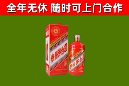 中牟县烟酒回收生肖茅台酒瓶.jpg