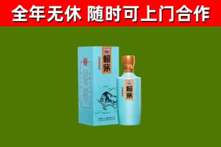 中牟县烟酒回收纪念赖茅.jpg
