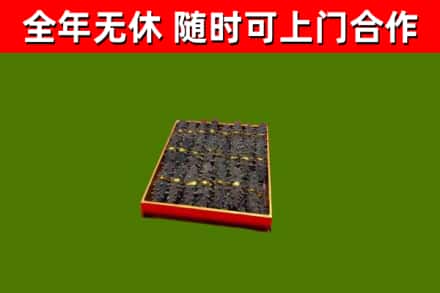 中牟县烟酒回收海参.jpg
